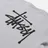 Stussy