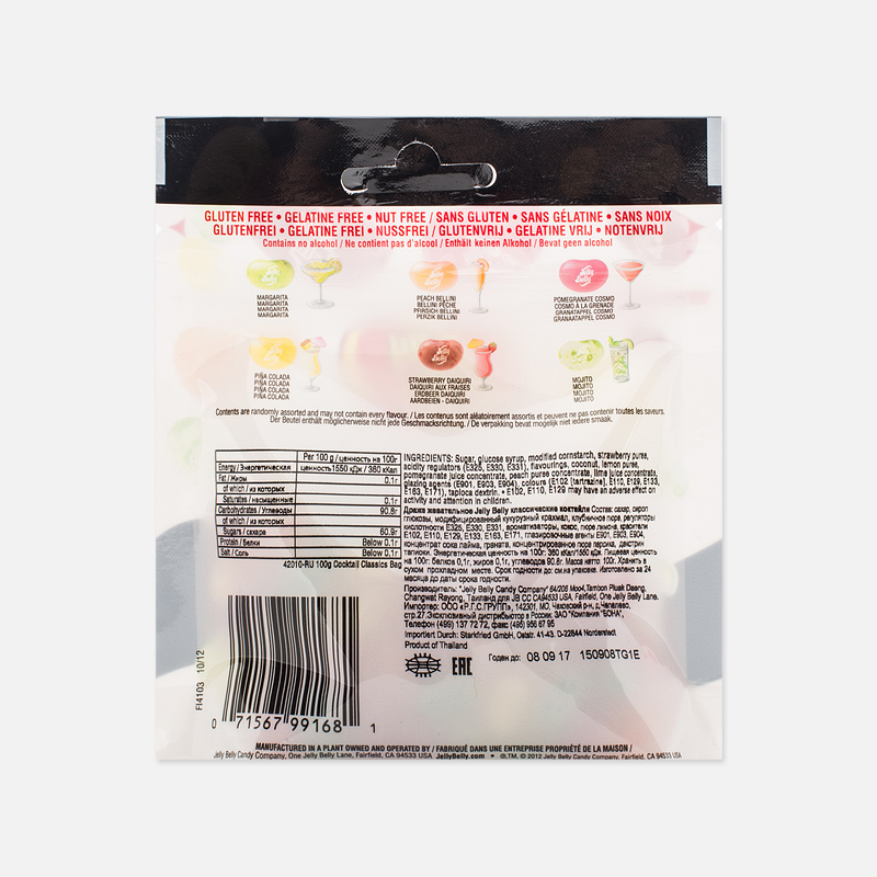 Jelly Belly Драже Classic Cocktails 100g
