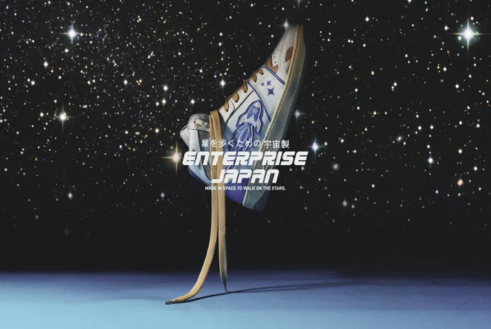 Enterprise Japan: мы едины.