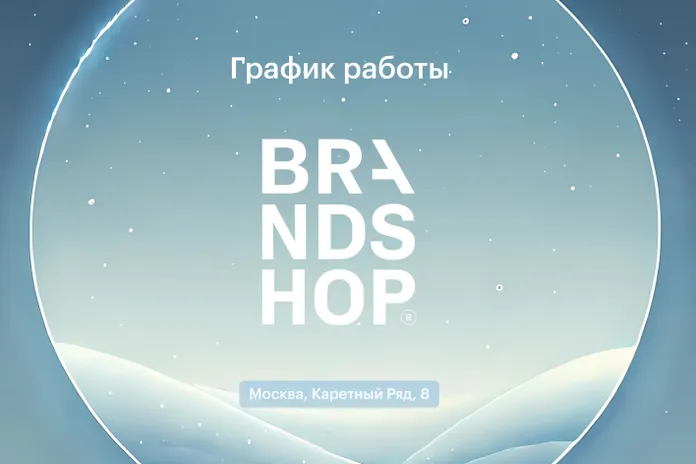 График работы магазинов в новогодние праздники