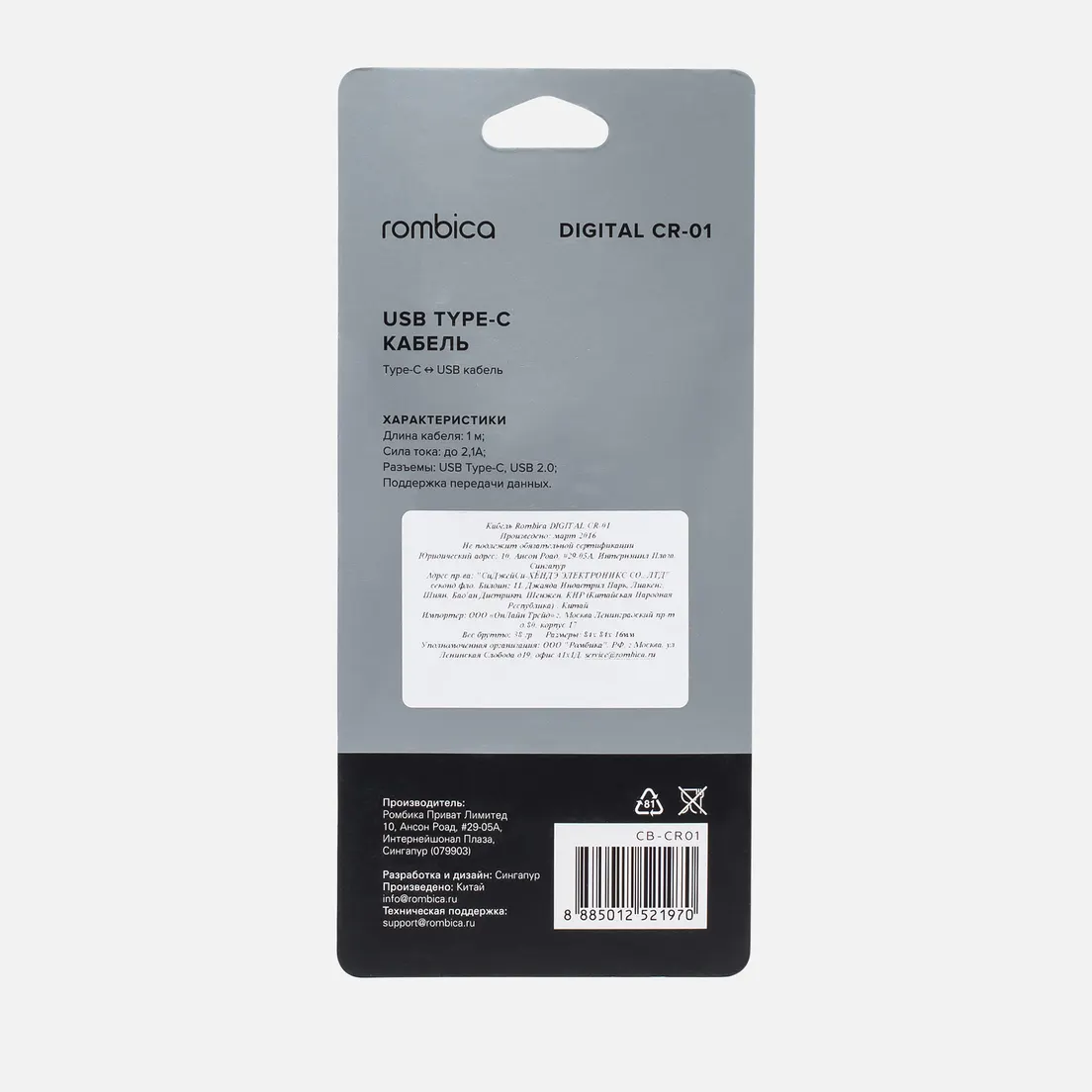 Rombica Кабель Digital CR-01 USB/USB Type-C
