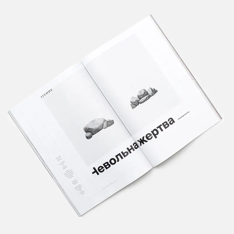 Esquire Журнал № 112 Июль 2015