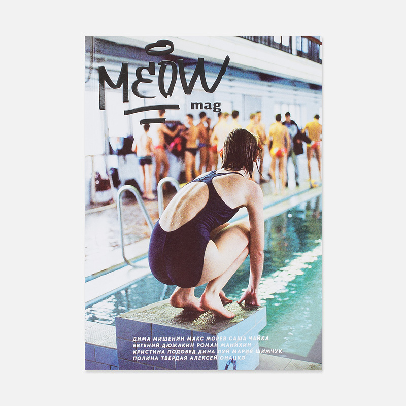 Meow Mag Журнал # 2 Весна-Лето 2015