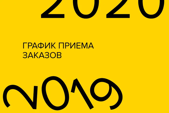 График работы магазинов в новогодние праздники
