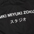 MKI Miyuki-Zoku