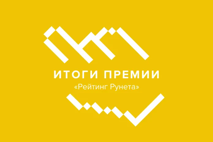 BRANDSHOP — призёр «Рейтинга Рунета»