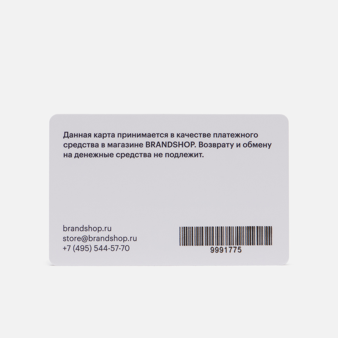 BRANDSHOP Подарочный сертификат на 100 000 руб.