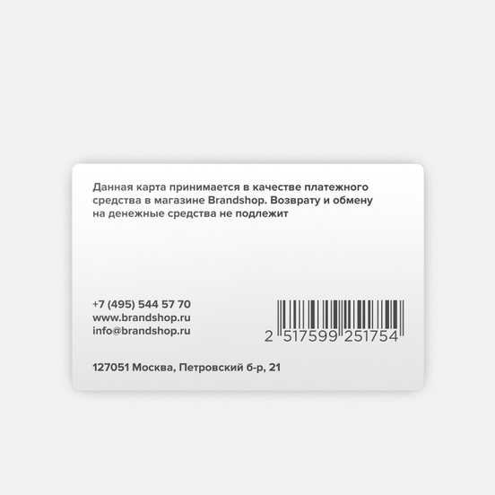 Подарочный сертификат BRANDSHOP на 10 000 руб.
