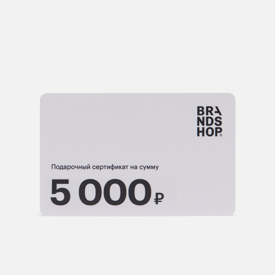 Подарочный сертификат BRANDSHOP на 5 000 руб.