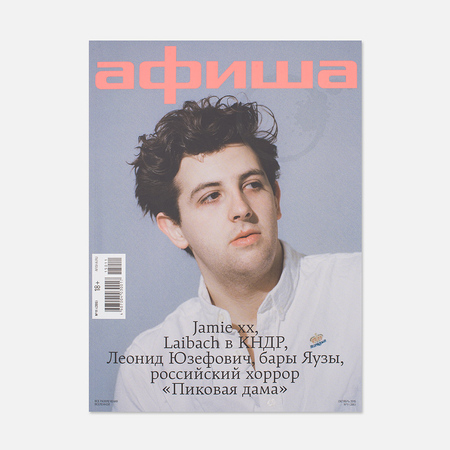 Журнал Афиша № 11 (395) Октябрь 2015