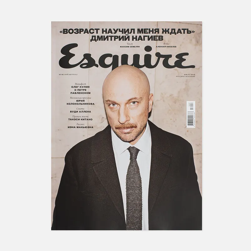 Esquire Журнал № 124 Июль 2016