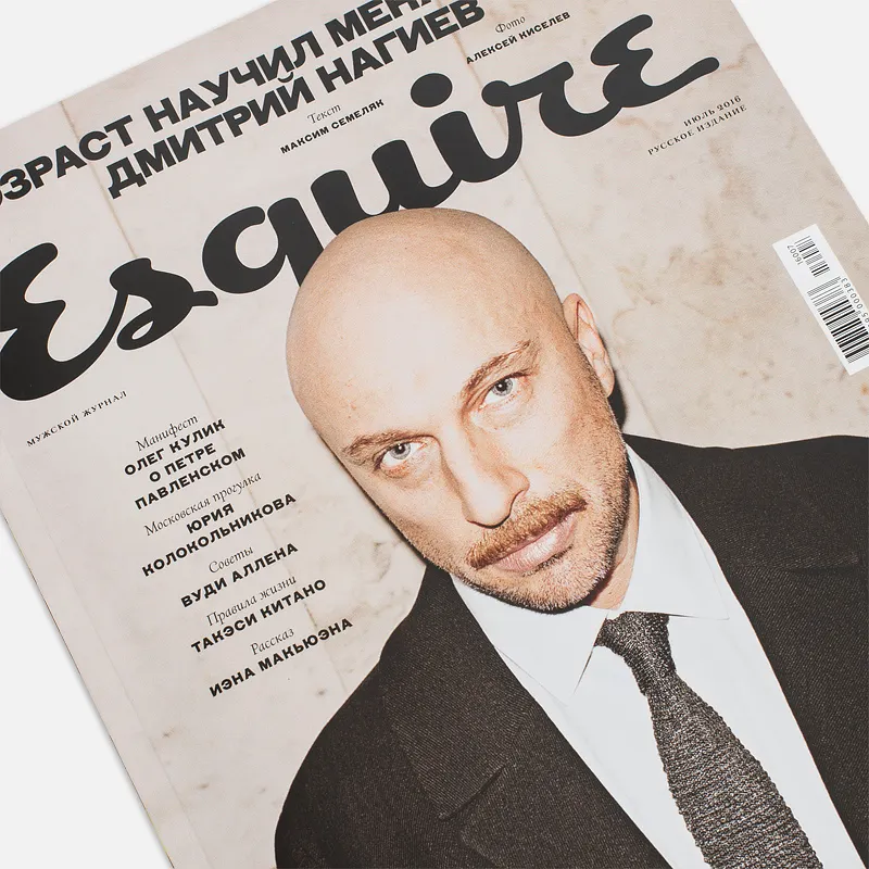 Esquire Журнал № 124 Июль 2016