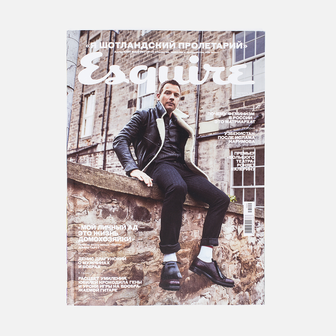 Esquire Журнал № 127 Октябрь 2016