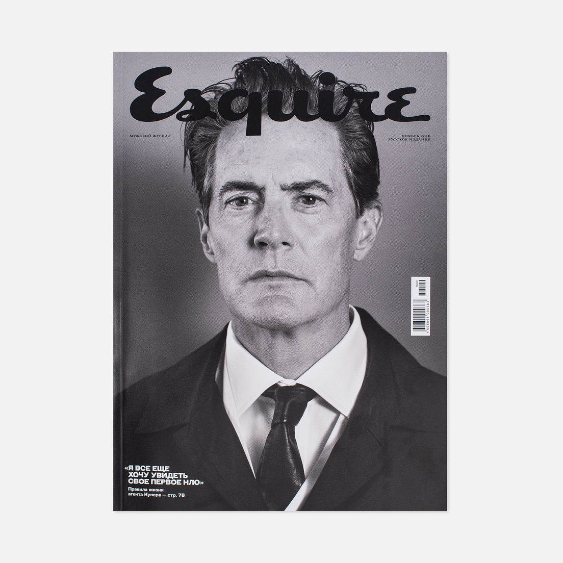Esquire Журнал № 128 Ноябрь 2016