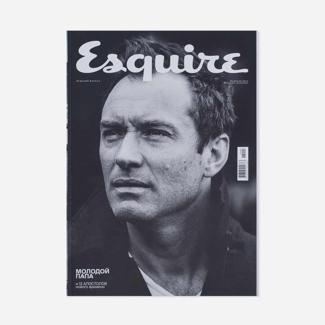Esquire Журнал № 130 Февраль 2017