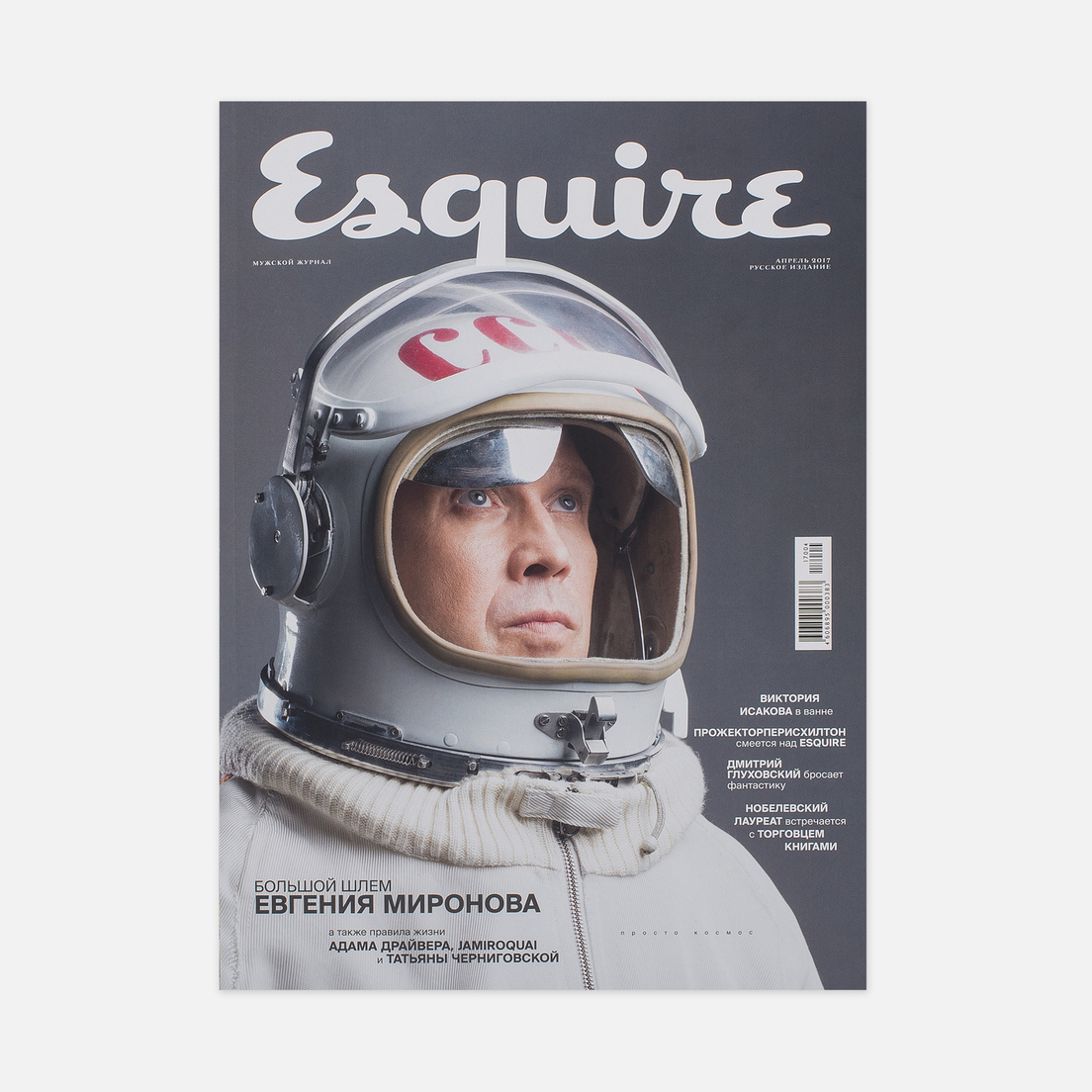Esquire Журнал № 132 Апрель 2017