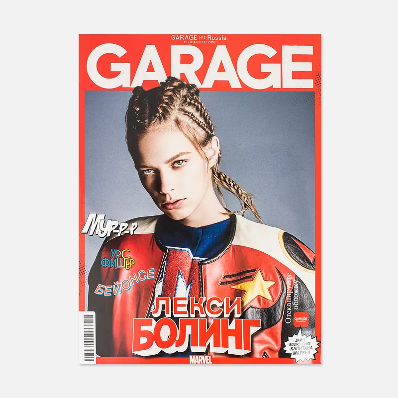 Garage Журнал № 7 Весна/Лето 2016