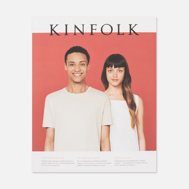 Журнал Kinfolk Семнадцатый выпуск