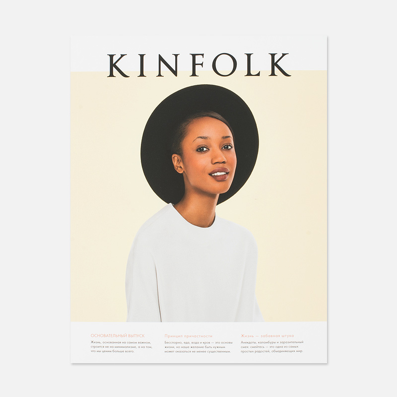 Kinfolk Журнал Шестнадцатый выпуск