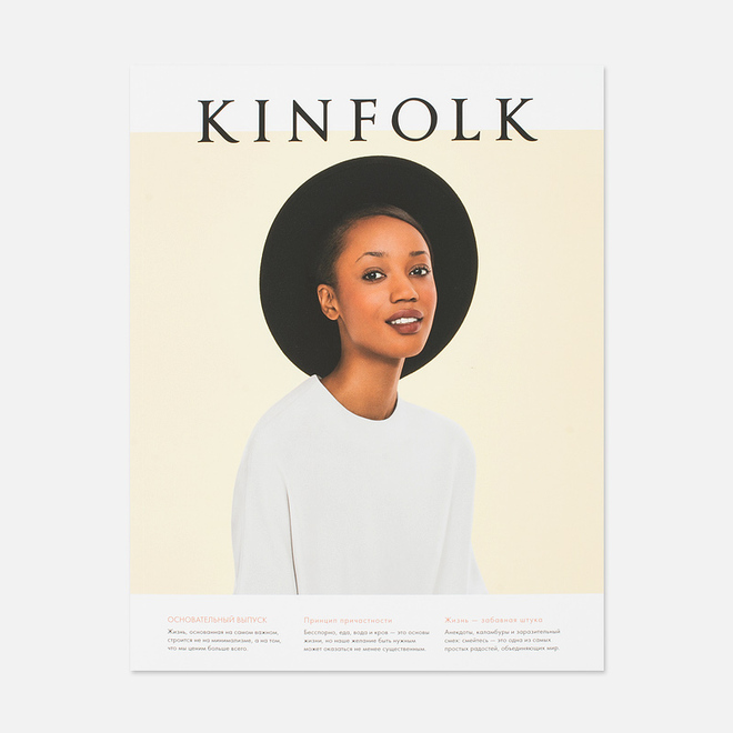 Журнал Kinfolk Шестнадцатый выпуск