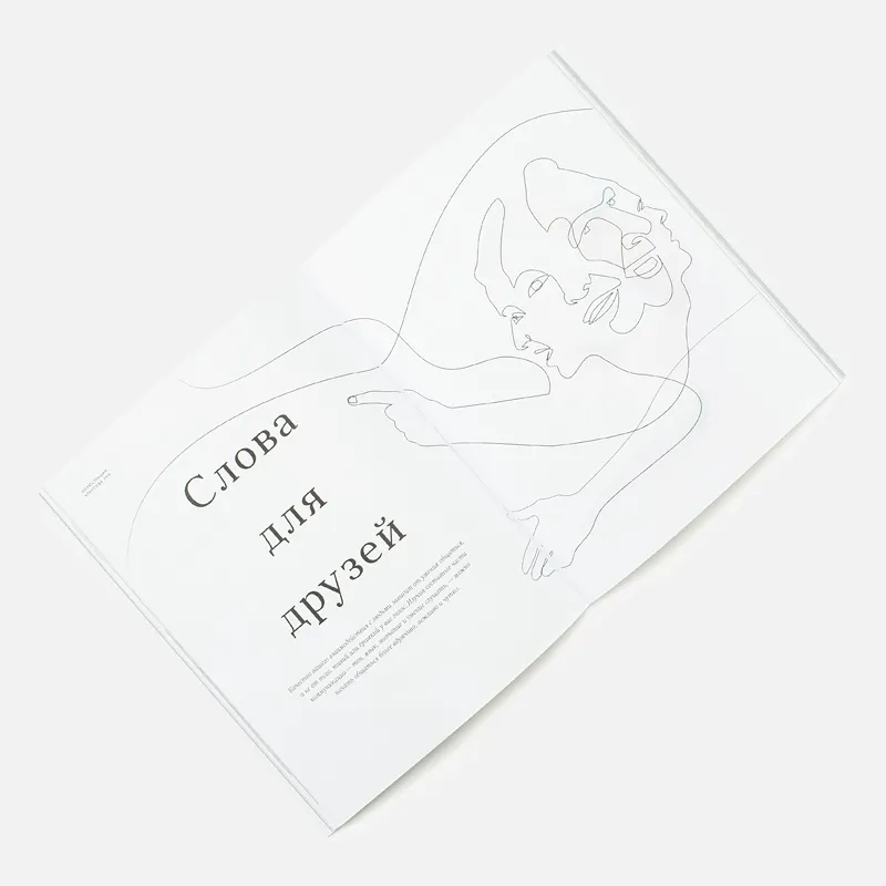 Kinfolk Журнал Шестнадцатый выпуск