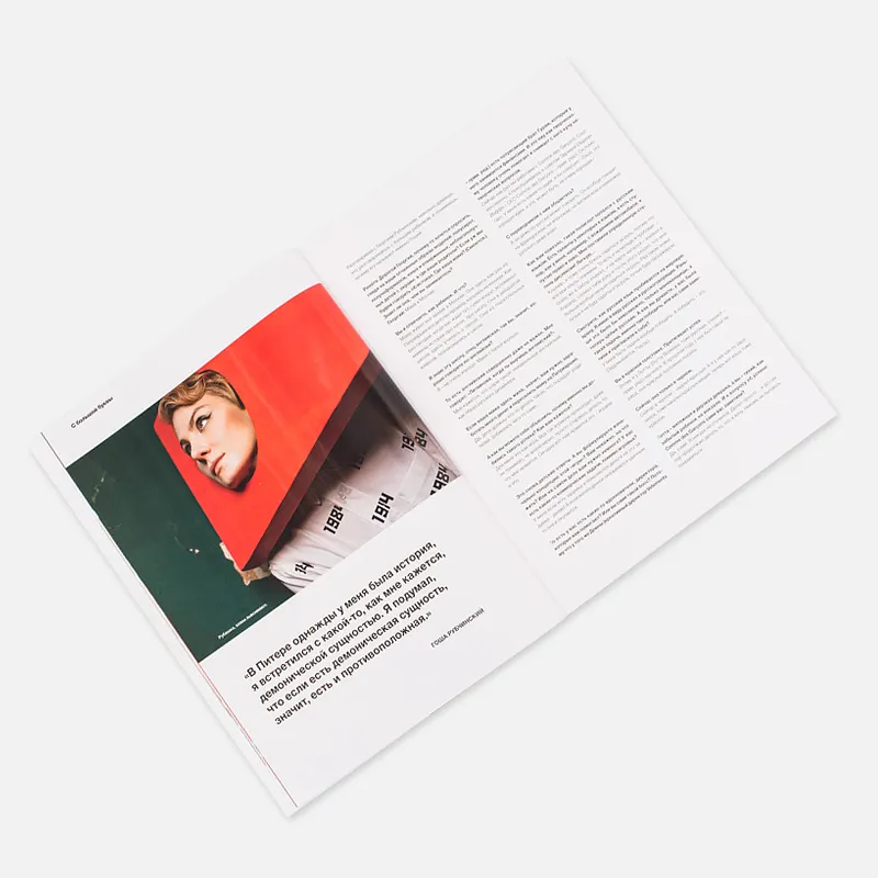 Numero Журнал №31 Апрель 2016