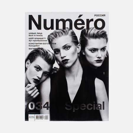Журнал Numero №34 Сентябрь 2016