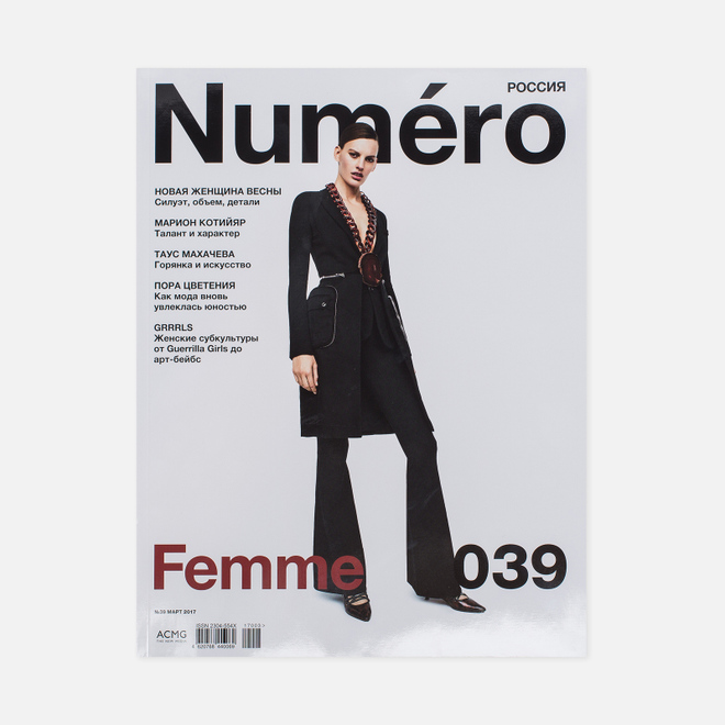 Журнал Numero №39 Март 2017