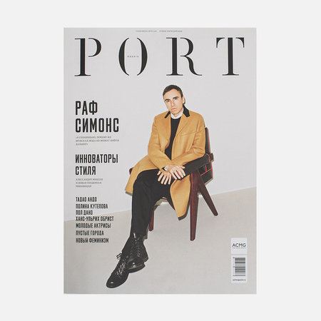 Журнал Port № 15 Весна 2016