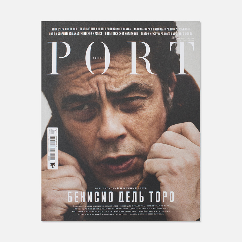 Port Журнал Port № 13 Осень 2015