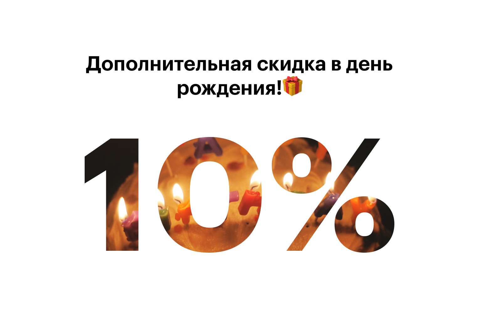 Дисконтная карта brandshop