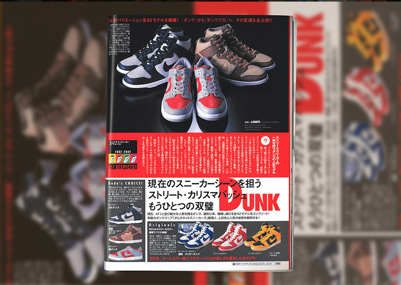 Эксклюзивные модели Nike Dunk CO.JP для японского рынка